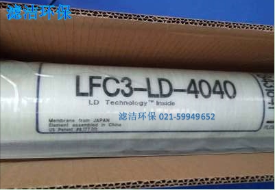 电中性低污染高脱盐反渗透膜--LFC3-LD-4040-超滤膜,反渗透膜,MBR膜,DTRO膜